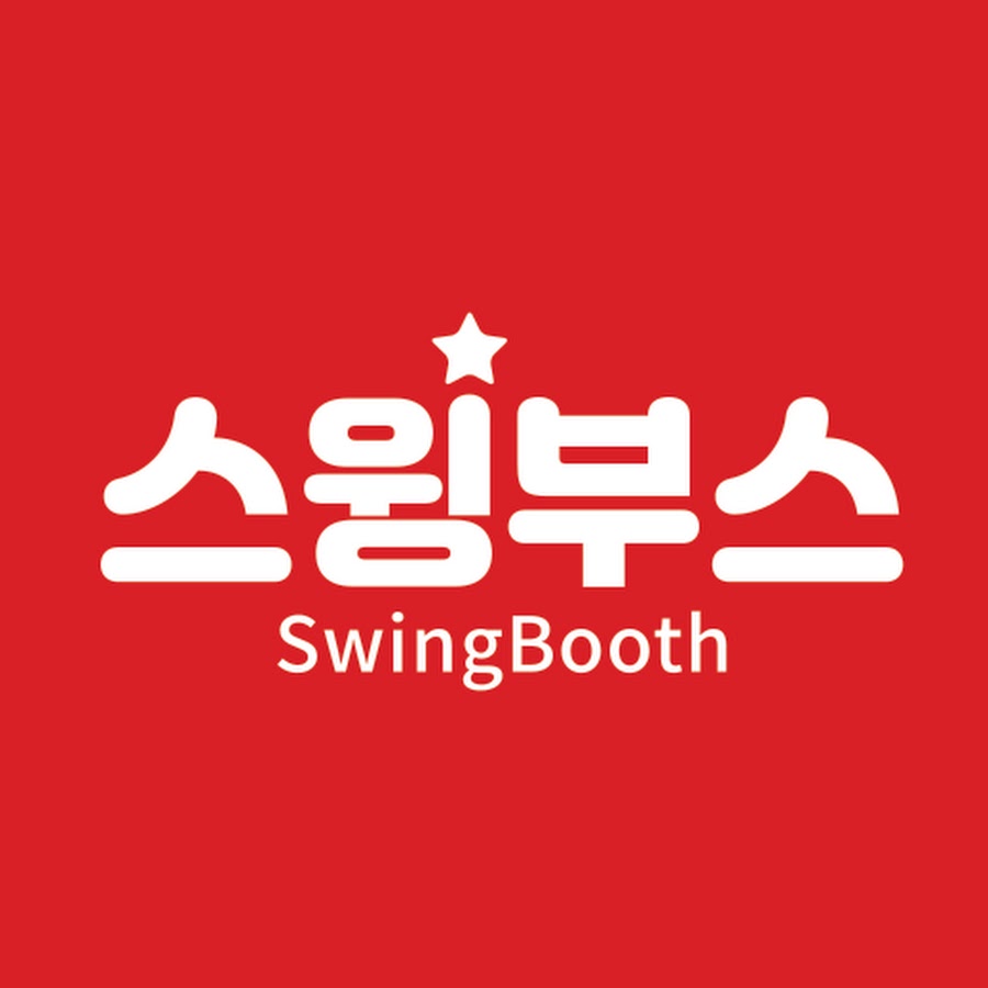 스윙부스 SwingBooth - YouTube 스윙부스 SwingBooth