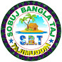 SOBUJ BANGLA TAJ