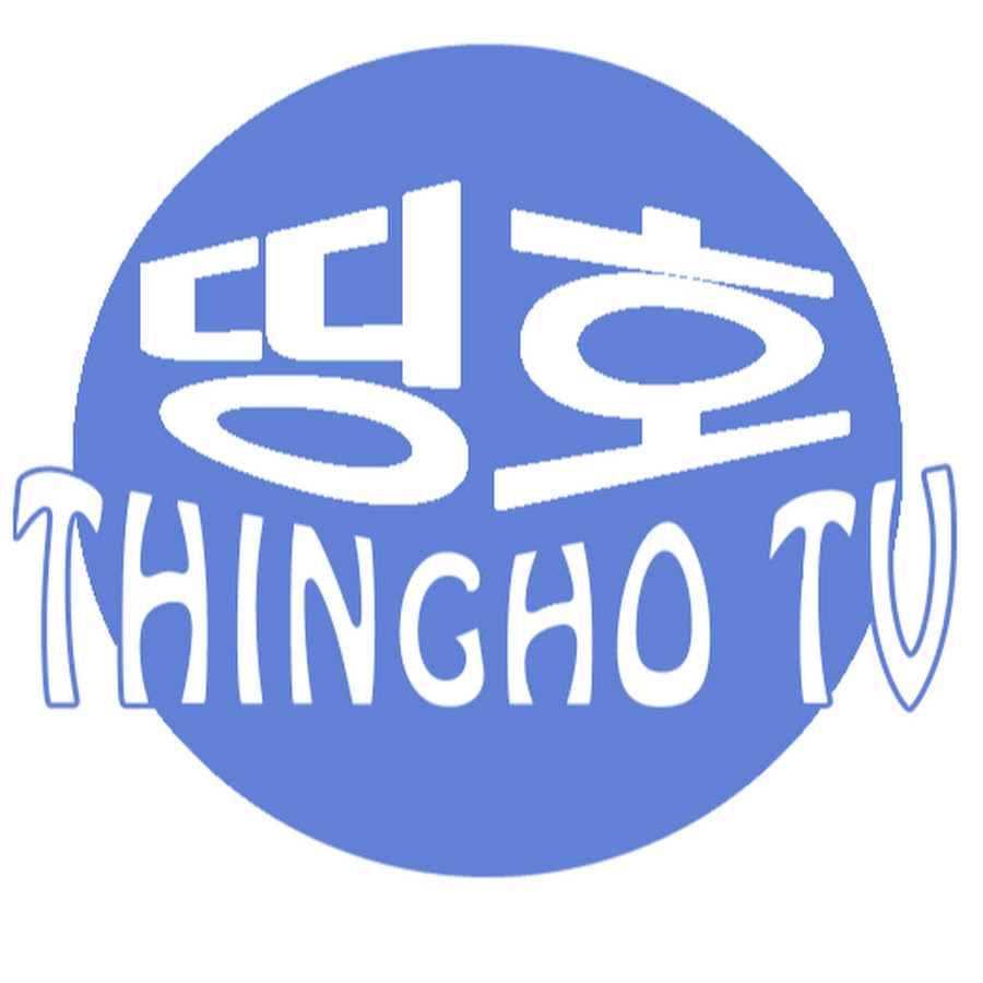 띵호 - YouTube 띵호