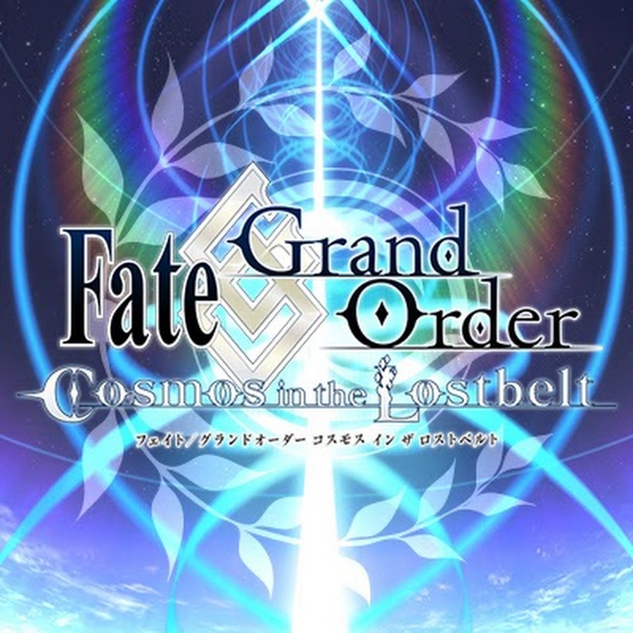 【公式】Fate/Grand Order チャンネル @FGOchannel