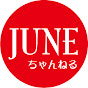 【化粧品専門店】JUNEちゃんねる