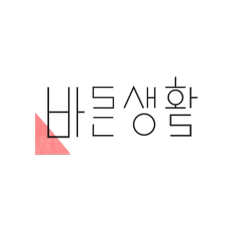 바른생활 - YouTube 바른생활