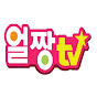 얼짱TV