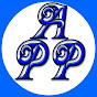 Apann Pyay