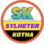 Sylheter Kotha