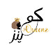 Queenz كوينز