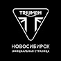 Triumph Novosibirsk