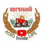 Евгений Agro Life