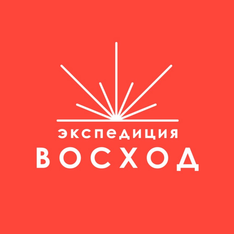 Экспедиция ВОСХОД - YouTube