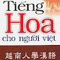 Tiếng Hoa Bình Dương