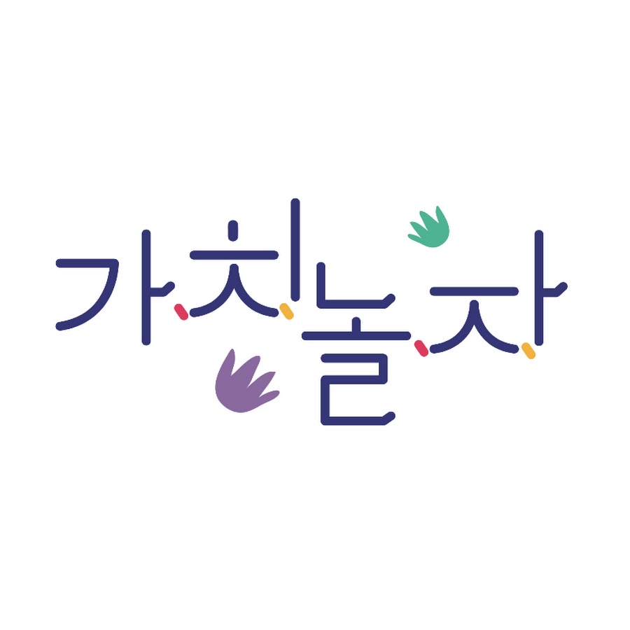가치놀자_키즈셀렉샵 - YouTube 가치놀자_키즈셀렉샵