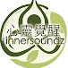 心靈觉醒 innersoundz