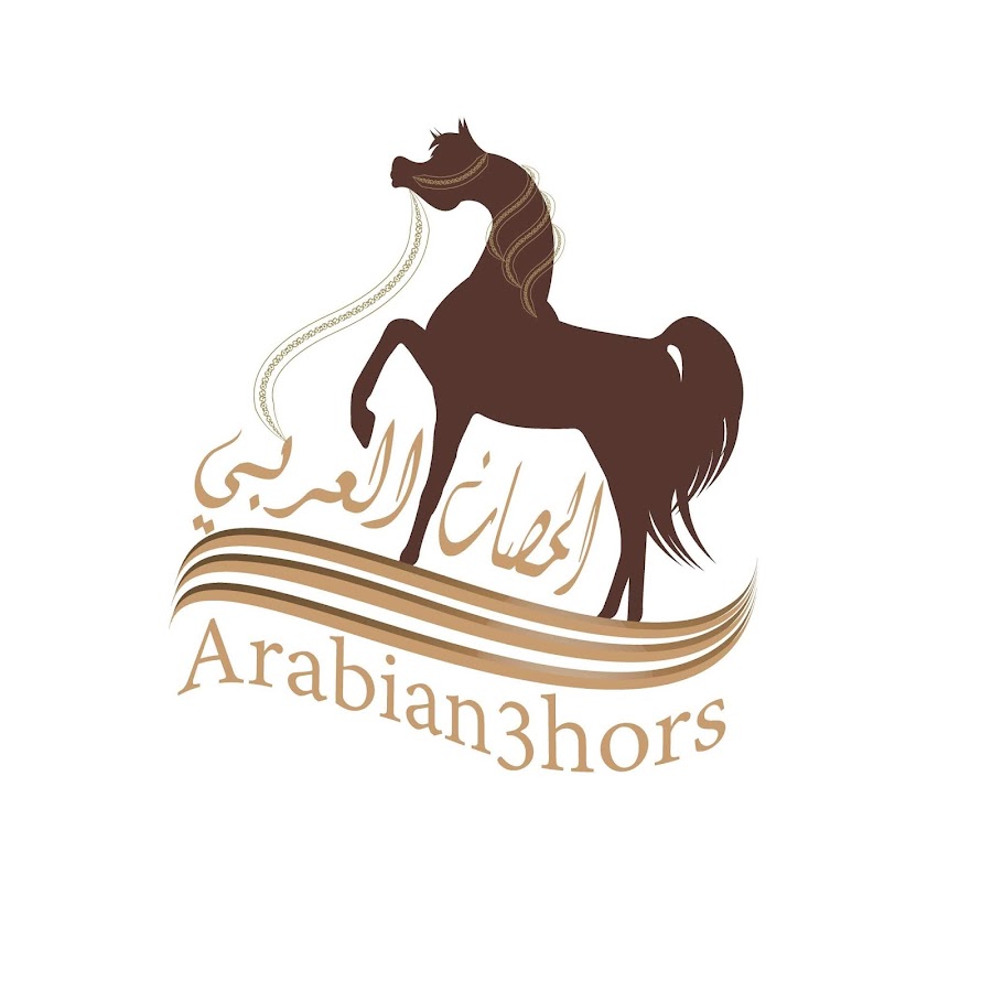الحصان العربي Arabian3hors @arabian3hors