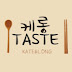 케롱 kelong taste