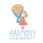 禾悅音樂藝術教室Harmony