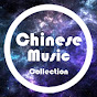 Chinese Music Collection