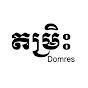 Domres 