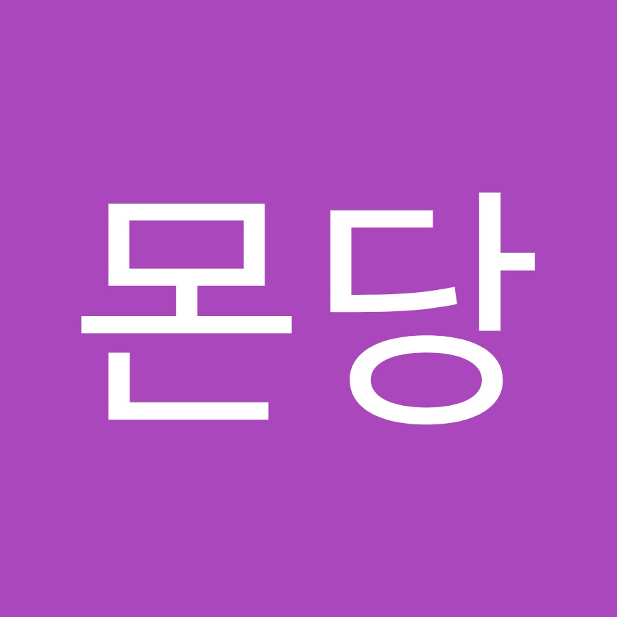 몬당 - YouTube 몬당