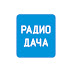 logo Радио Дача