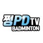 쩡PD BADMINTON TV