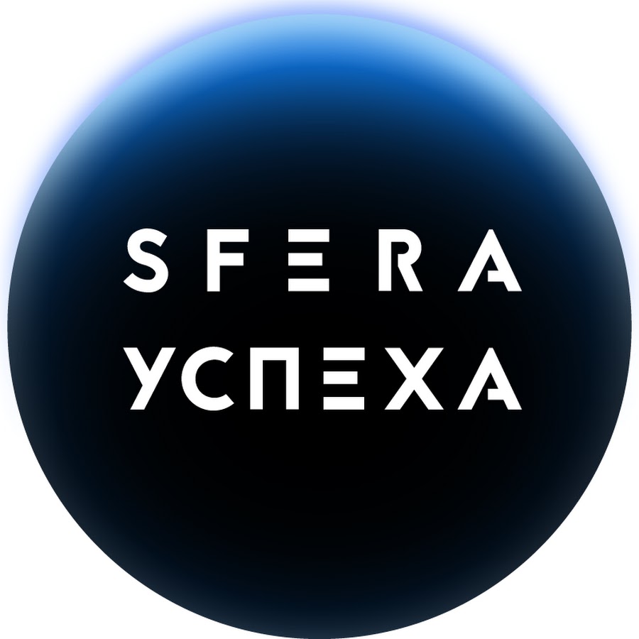 SFERA успеха