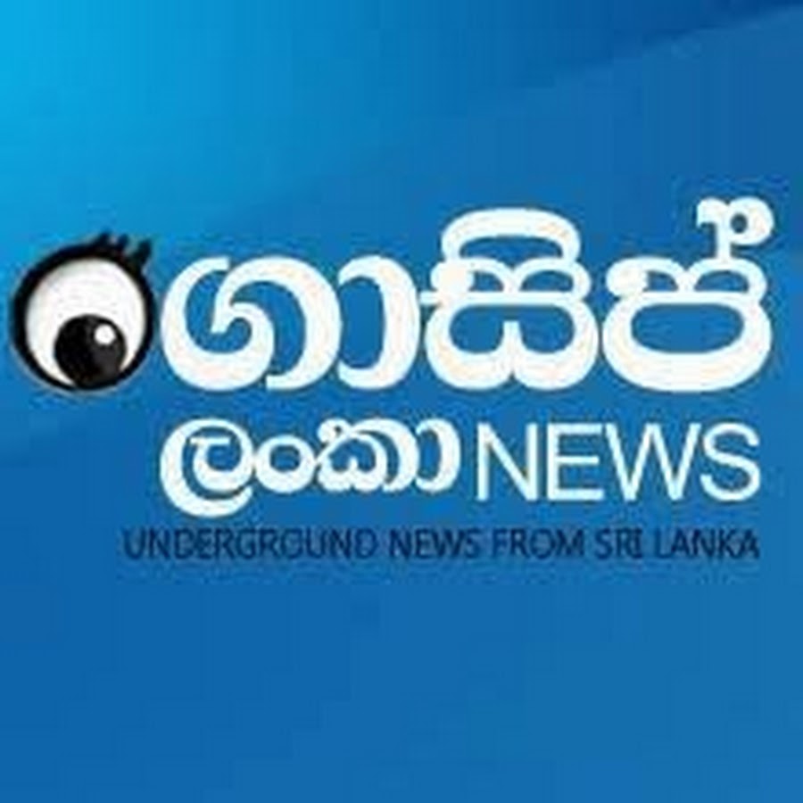 Gossip Lanka New - YouTube