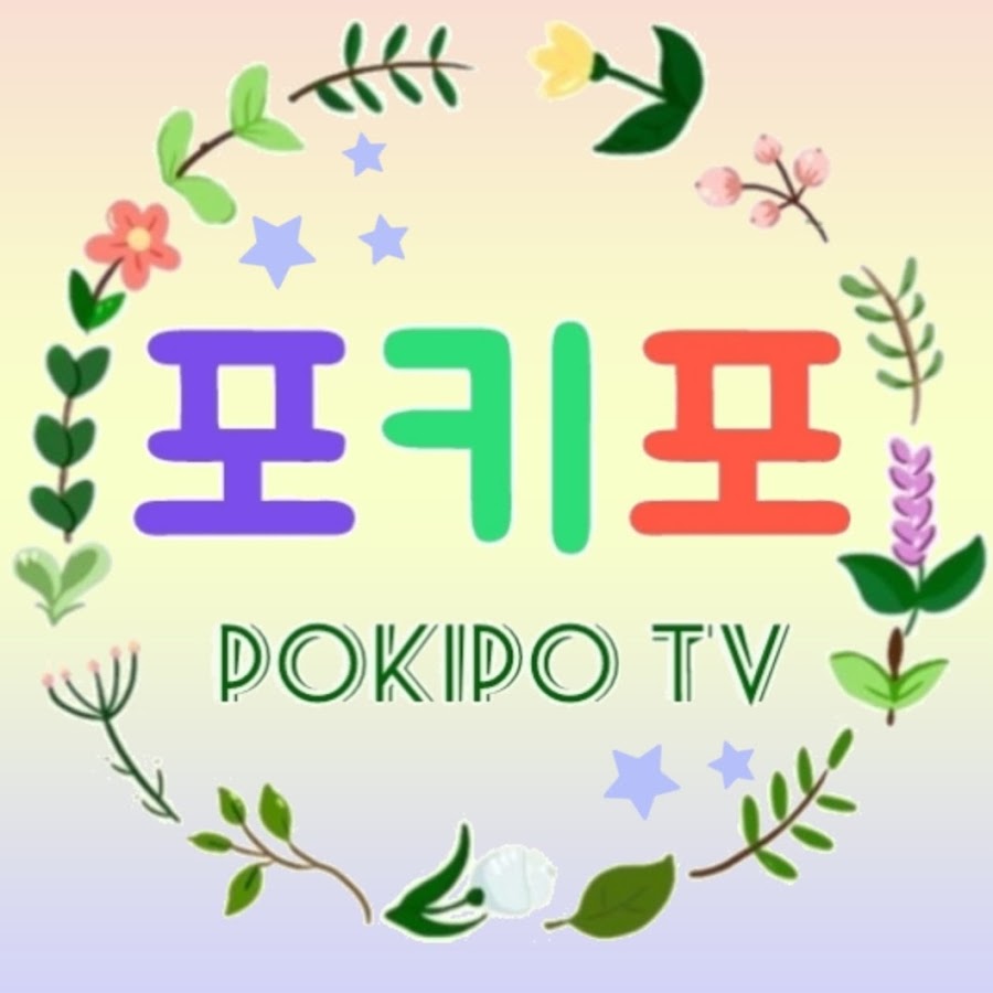 포키포TV (POKIPO TV) - YouTube 포키포TV (POKIPO TV)