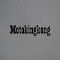 Motokingkong