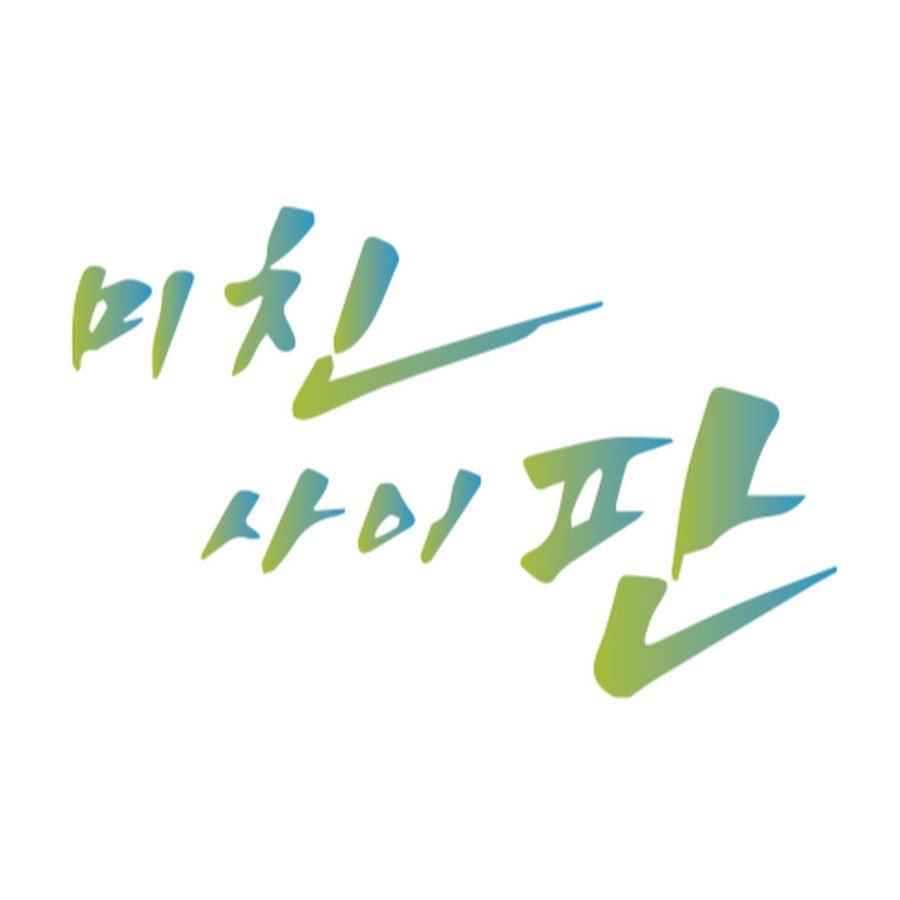 crazy saipan (미친사이판) - YouTube crazy saipan (미친사이판)