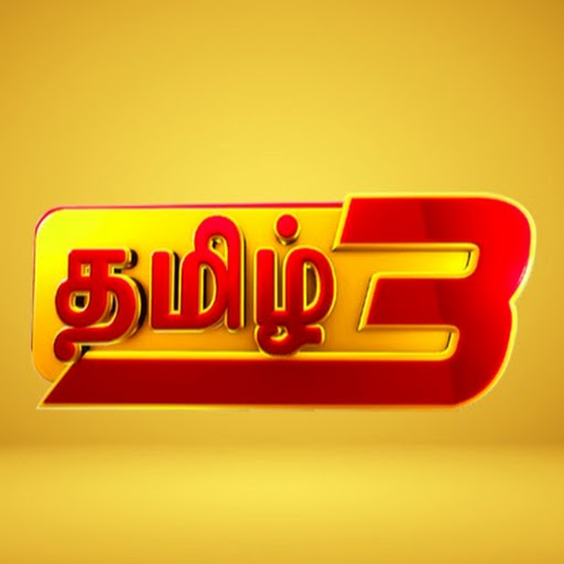 3 Tamil TV logo