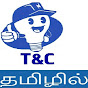 Barani Tech Tamil