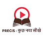 PRECIS - कुछ नया सीखे