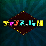 チャンネル