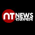 NT NEWS RAJASTHAN