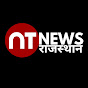 NT NEWS RAJASTHAN