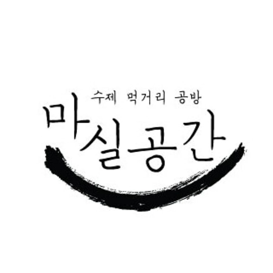마실공간 - YouTube 마실공간