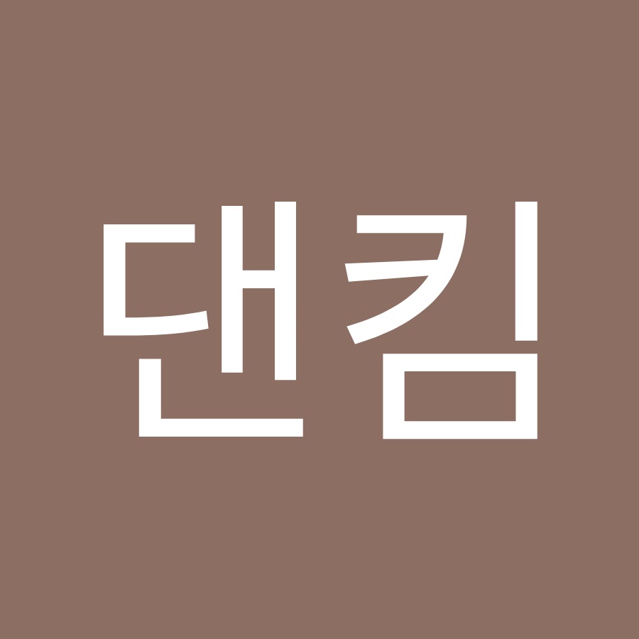 댄킴 - YouTube 댄킴