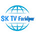 logo SK TV Faridpur