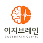 Easybrain TV