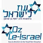 OZ LE ISRAEL