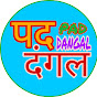 Pad Dangal Studio