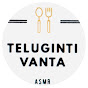 Teluginti Vanta