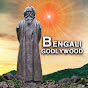 Brahma Kumaris Bengali Godlywood