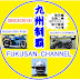 FUKUSAN-CHANNEL