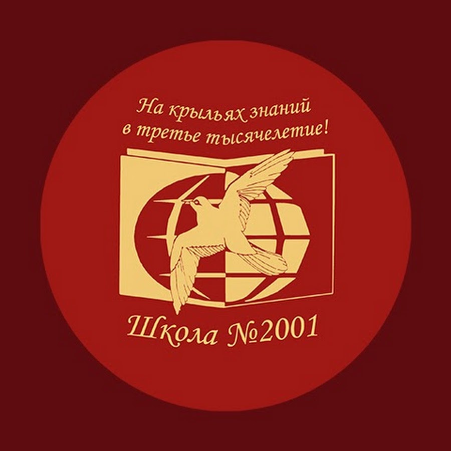 Средняя школа №2001, Харьковский проезд, 9Б, Москва — …