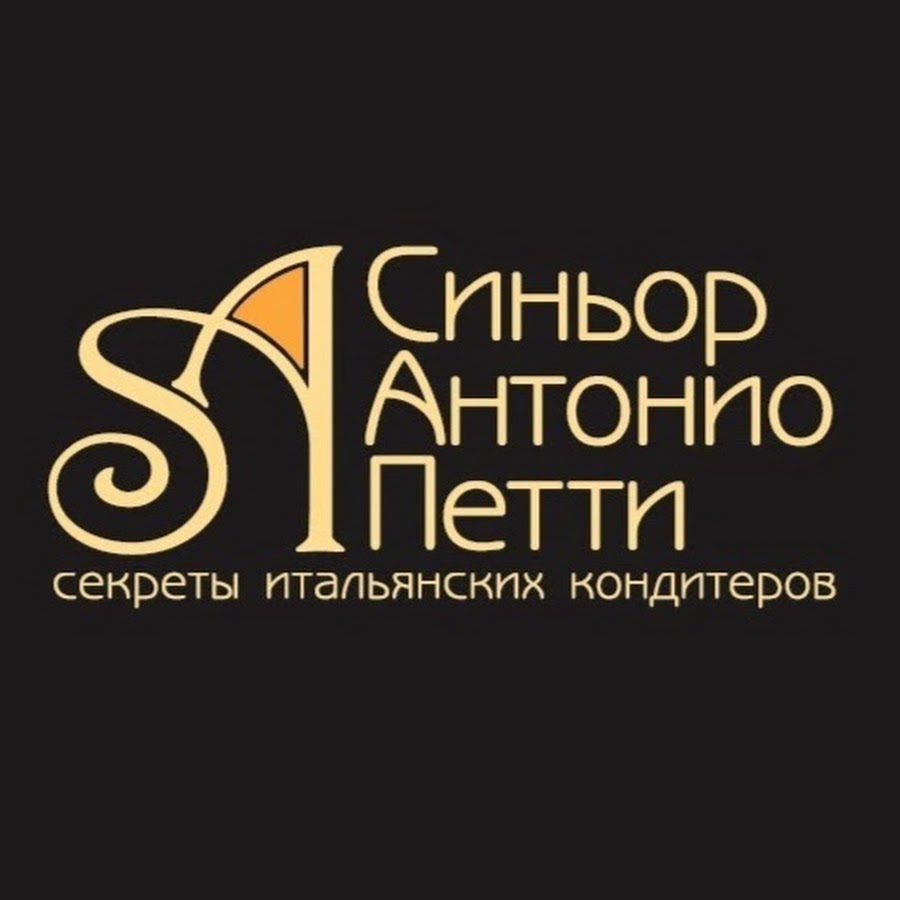 Магазин синьора антонио петти