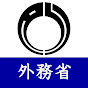 外務省 / MOFA