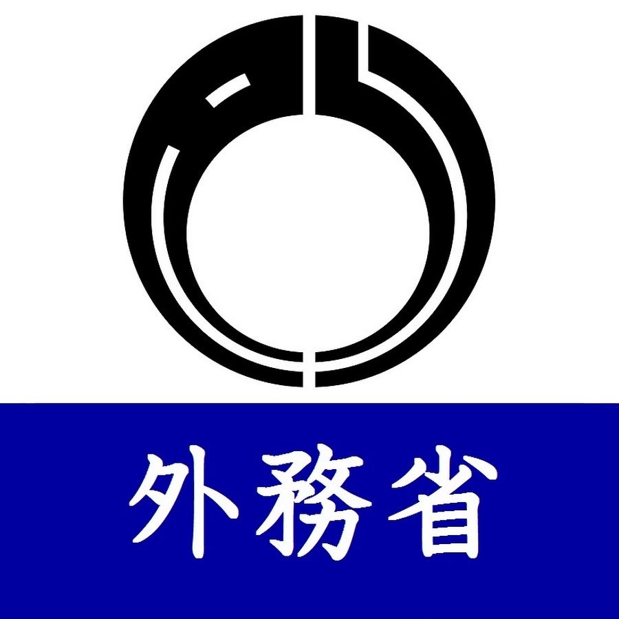 外務省 / MOFA