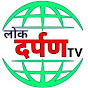 Lok Darpan TV