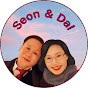 Seon & Dal's 은퇴 후의 삶